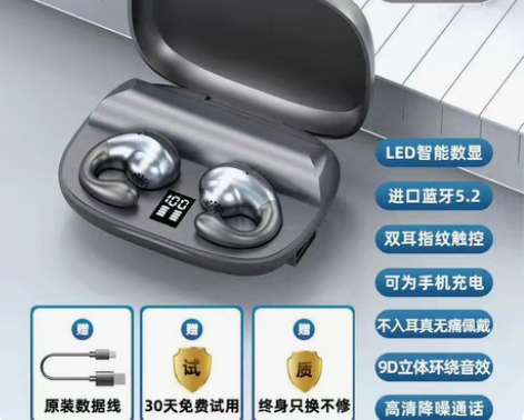 诺必行s19不入耳无线骨传导双耳长续航久戴...