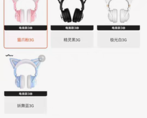 妖舞猫耳耳机 3G版 粉色 佛系出轻微使用...