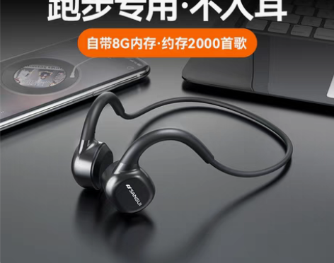 转卖【春节不打烊】【16G内存】山水骨传导...