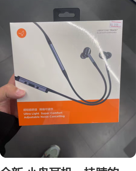 全新 小鸟耳机,挂脖的 ,带消噪的那一款。...