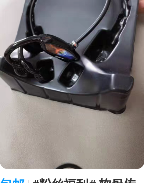 包邮#粉丝福利# 软骨传导运动耳机，不伤耳...