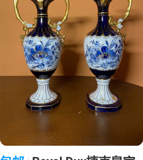 包邮Royal Dux捷克皇家道克斯钴蓝鎏...