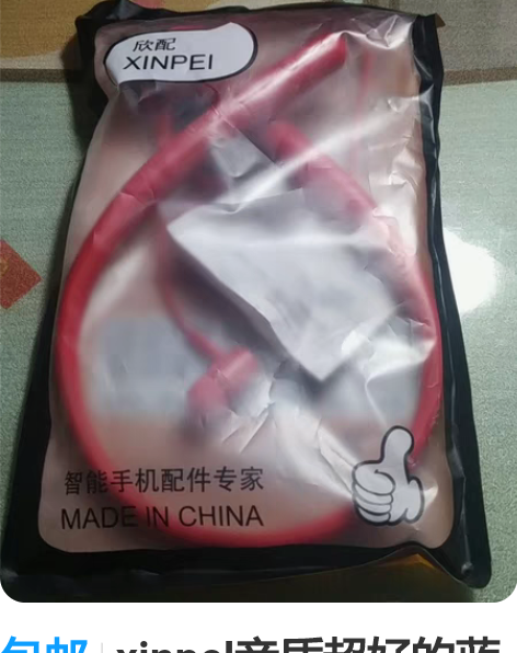 包邮xinpel音质超好的蓝牙挂脖运动耳机...