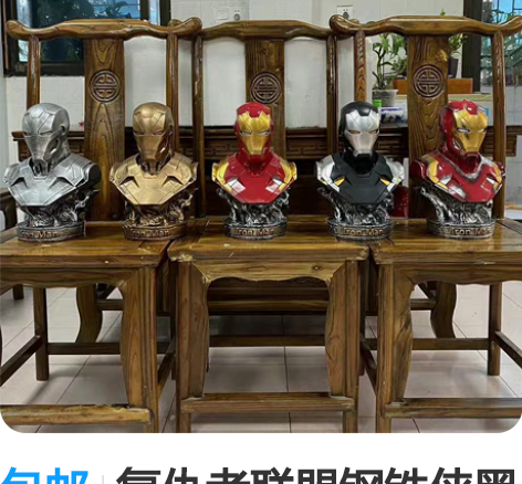 包邮复仇者联盟钢铁侠黑豹大号半身手办摆件（...
