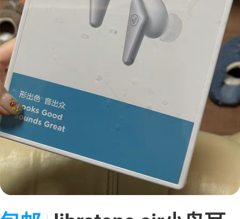 包邮libratone air小鸟耳机2代...