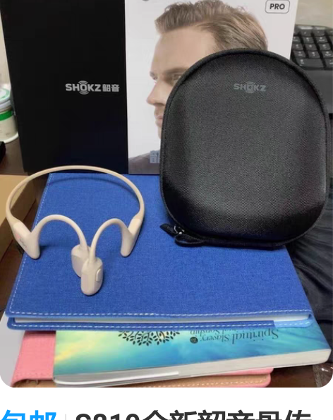 包邮S810全新韶音骨传导AS810，运动...