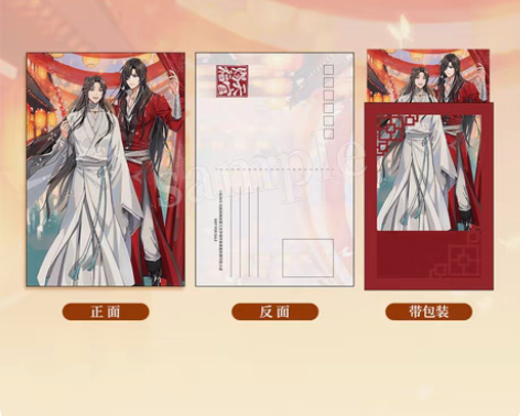 包邮【收】天官赐福 纸片类 画包包 博斯藤...