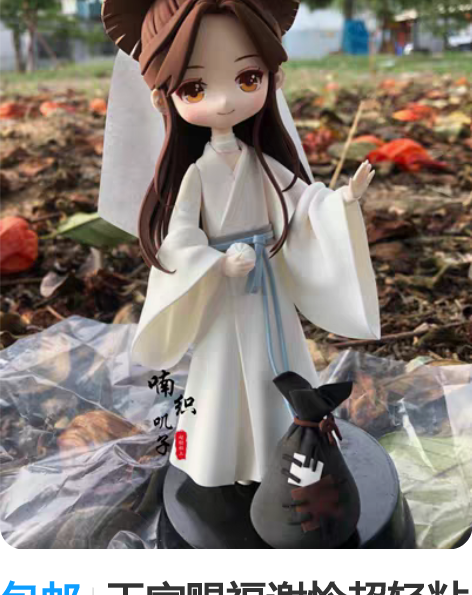 包邮天官赐福谢怜超轻粘土手办自制周边娃娃 ...