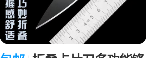 包邮折叠卡片刀多功能锋利小刀随身便携式信用...