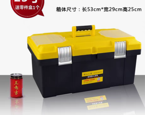 转卖【天猫家装节】崂山塑料五金工具箱家用维...