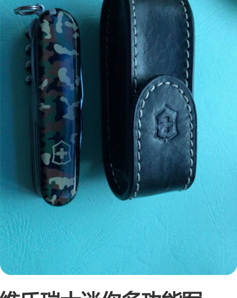 维氏瑞士迷你多功能军刀。 感兴趣的话点“我...