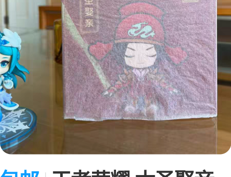 包邮王者荣耀 大圣娶亲孙悟空手办 全新未拆...