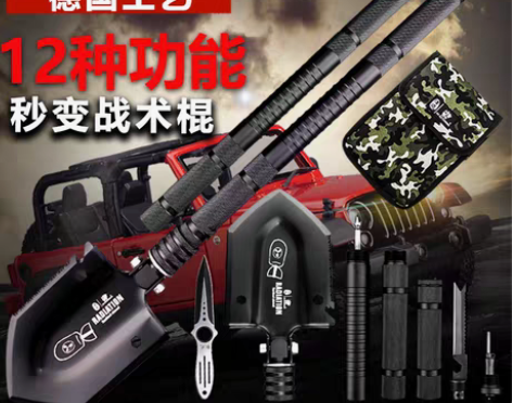 转卖汉道多功能车载军工铲兵工铲户外工兵铲德...