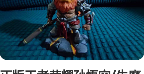 正版王者荣耀孙悟空/牛魔王手办模型 官方正...