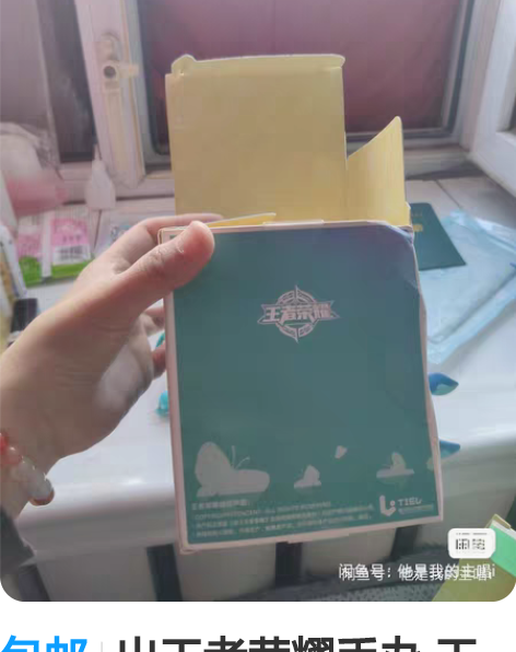 包邮王者荣耀曹操手办，不喜欢所以转手。物品...