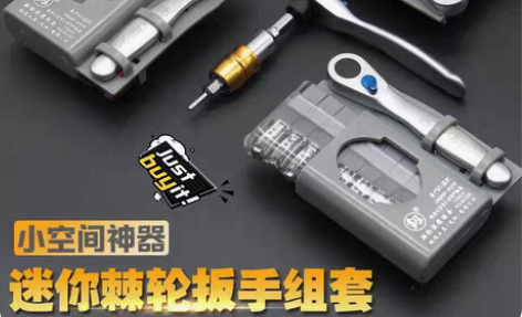 包邮日本福冈便携棘轮扳手螺丝刀组套一字十字...