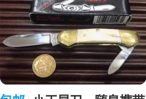 包邮小工具刀,随身携带方便……纯铜加鹿骨 ...