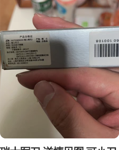 瑞士军刀 详情见图 可小刀 感兴趣的话点“...