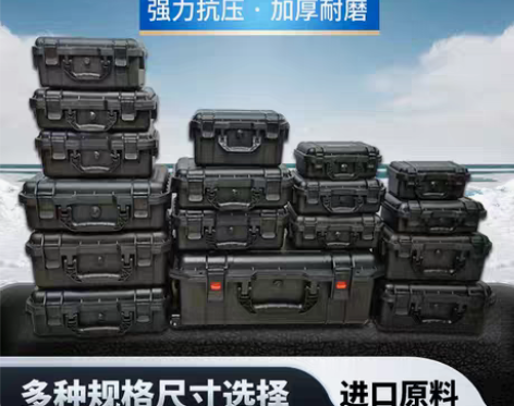 包邮万能全套工具箱设备仪器收纳箱PP塑料拉...