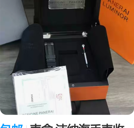 包邮表盒 沛纳海手表收纳盒 胖大海手表盒子...