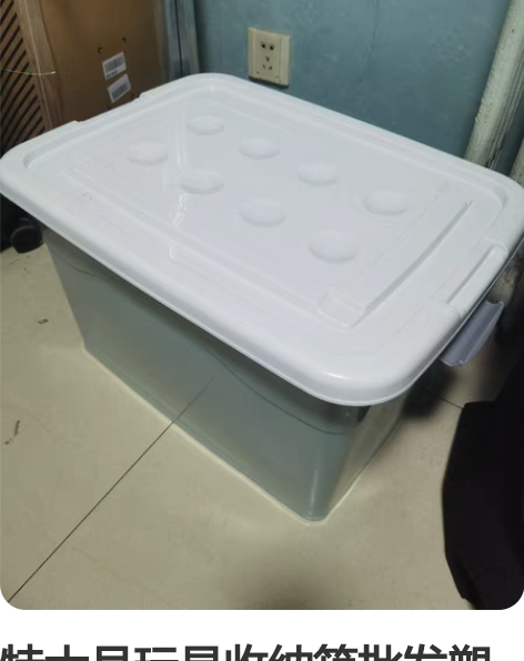 特大号玩具收纳箱批发塑料箱衣服收纳整理箱储...