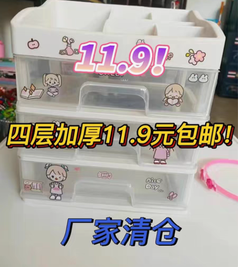 包邮【厂家清仓】屉式桌面收纳盒大容量首饰盒...