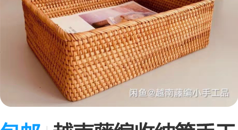 包邮越南藤编收纳筐手工高档编织篮茶几杂物桌...