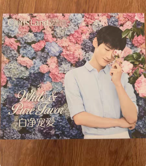 白敬亭 花皙蔻 礼盒 里面带一个眼罩 一个...