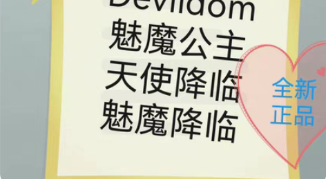 Devildom魅魔降临Devildom天...