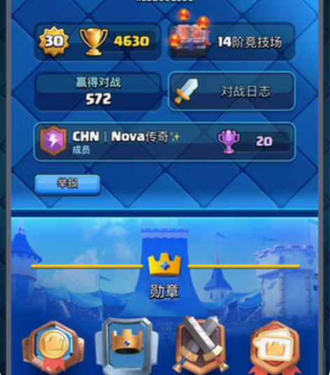 包邮出售皇室战争账号 国服 腾讯QQ 价格...