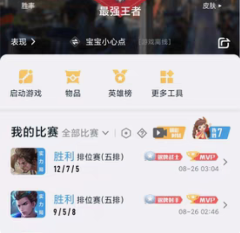 包邮王者荣耀v7账号安卓qq s3老玩家有...