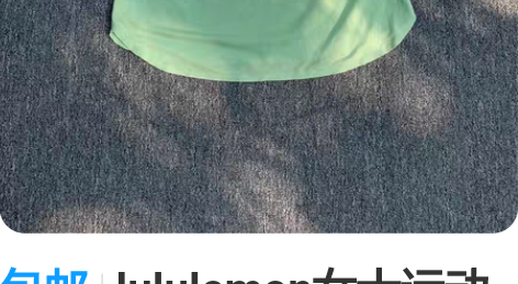 包邮lululemon女士运动背心10码，...