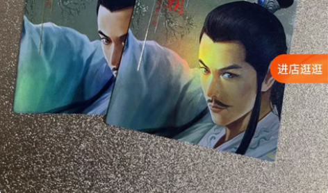 包邮司马 古龙 金鹏王朝典藏卡 两工艺合售...