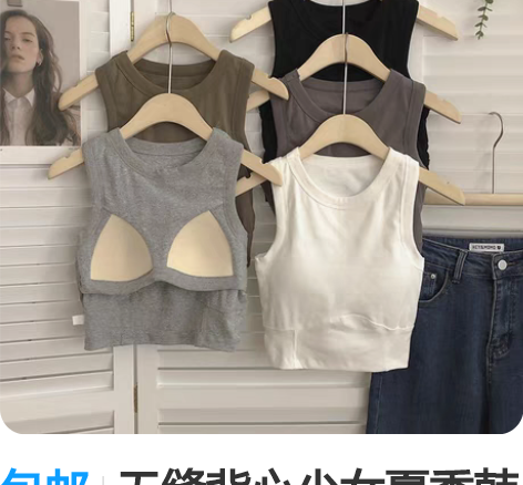 包邮无缝背心少女夏季韩版修身纯色上衣无钢圈...
