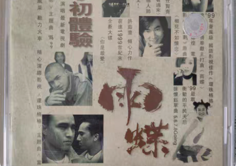 99年影视经典歌曲CD 影视经典歌曲CD,...