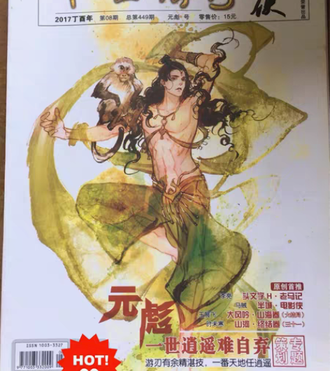 今古传奇武侠版 金庸古龙号 吴京号 黄易号...