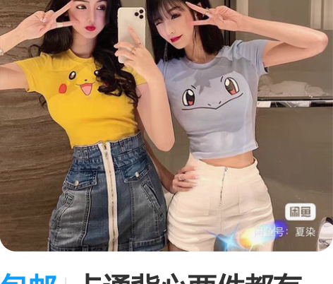 包邮卡通背心两件都有 售出不退不换???S...