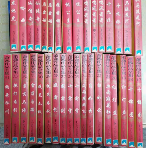 包邮金庸古龙之外 武侠: 萧逸作品全集 全...