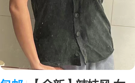 包邮【全新】辣妹风 女生吊带背心！面料舒适...