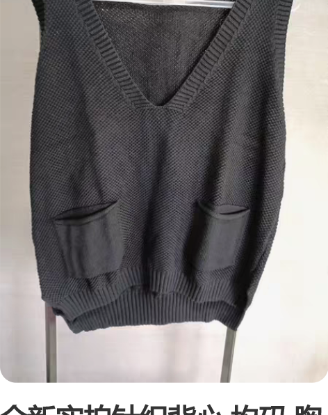 全新实拍针织背心 均码 胸围100 衣长5...