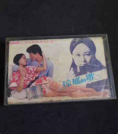 琼瑶电视剧精品磁带 全新未拆每盘都是品相极...