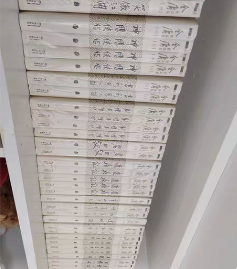 全新未阅函装绘画版金庸武侠小说4本，因连环...