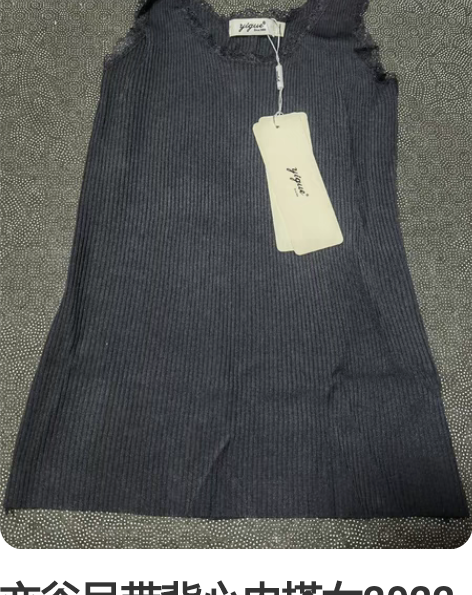 亦谷吊带背心内搭女2022夏装新款宽松打底...