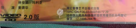 飞越谜情  电影，张曼玉   张学友 林俊...