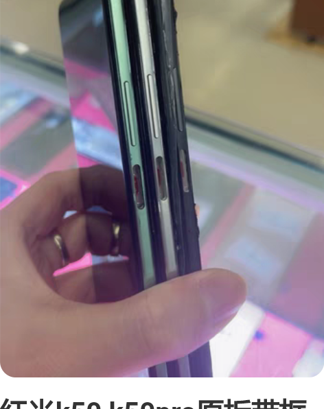 红米k50 k50pro原拆带框屏幕总成 ...