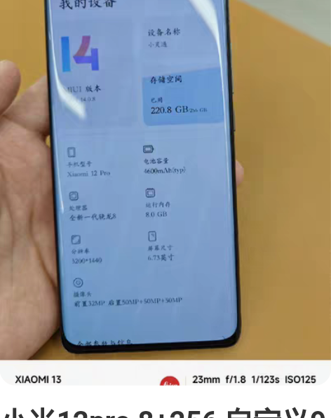 小米12pro 8+256 自定义9新磕碰...