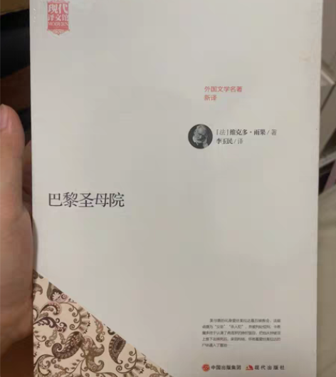 巴黎圣母院全新 感兴趣的话点“我想要”和我...