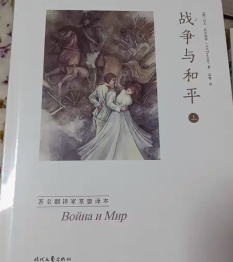 包邮战争与和平,上中下三本 感兴趣的话点“...
