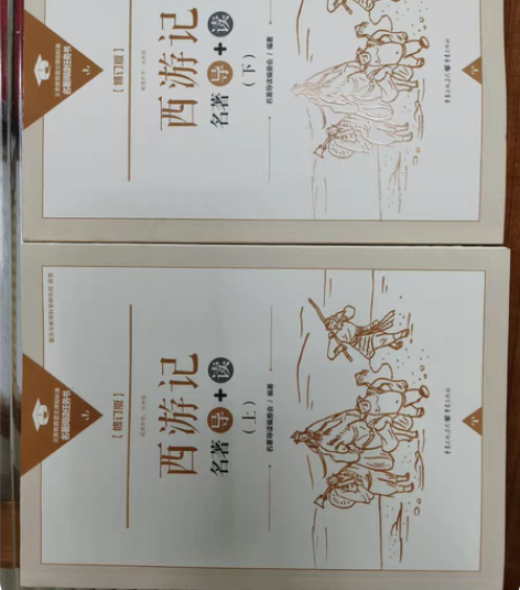 西游记全新正版名著导读，初一下必备，原价8...