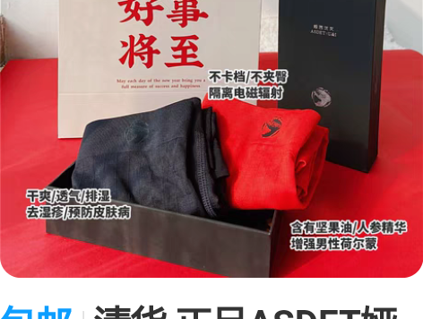 包邮清货 正品ASDET娅茜优艾坚果裤男士...